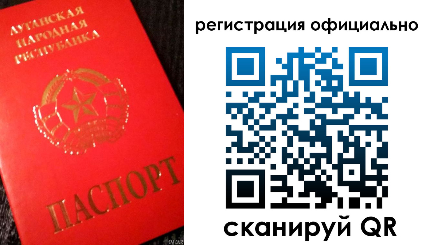 временная регистрация законно в Луге