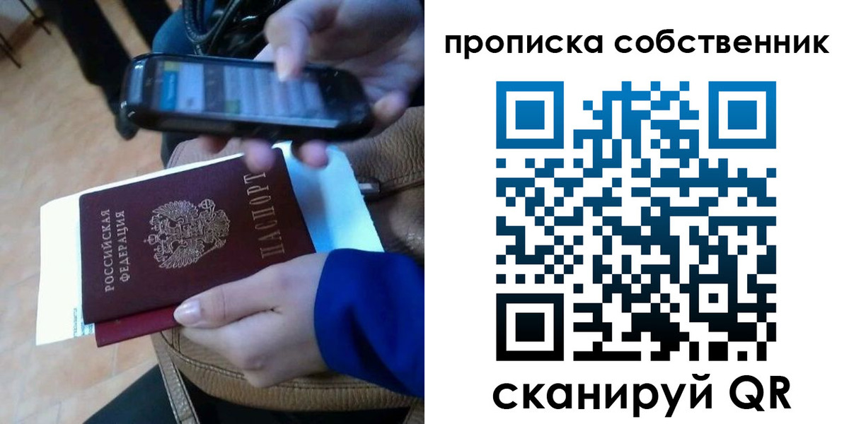временная прописка в Луге