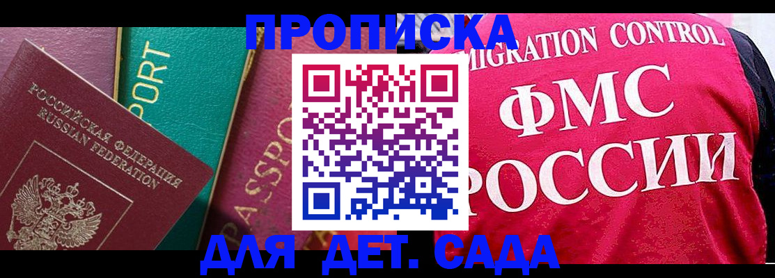 регистрация в Луге