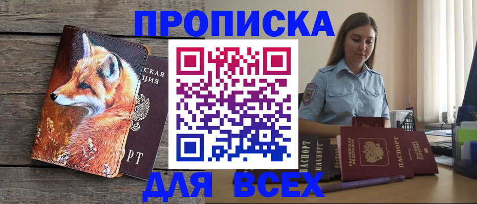временная регистрация собственник в Луге