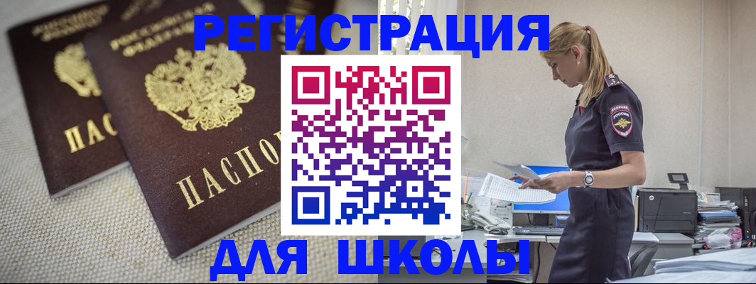 временная регистрация адрес в Луге