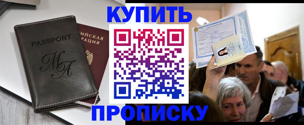 временная регистрация для школы в Луге