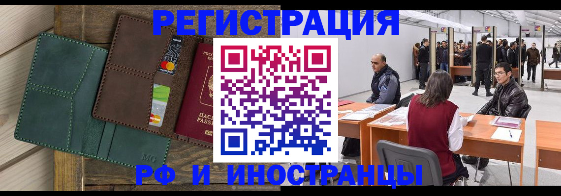 прописка гарантия в Луге
