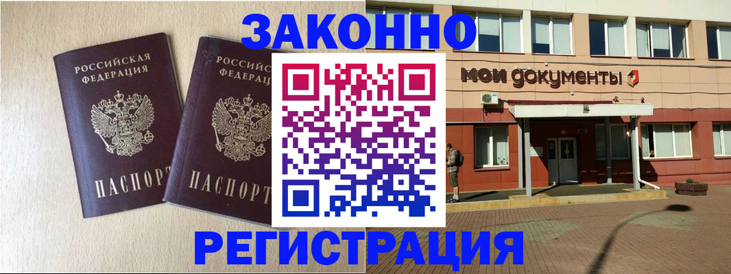 прописка иностранных граждан в Луге