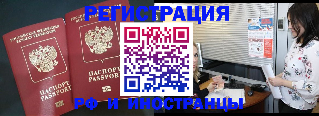 прописка в квартире в Луге