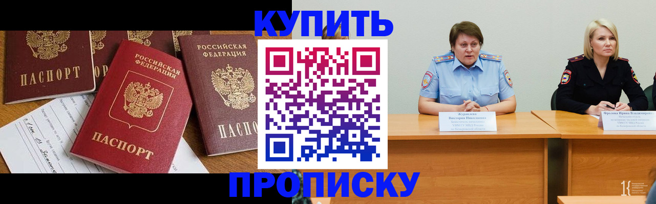 временная регистрация поиск в Луге