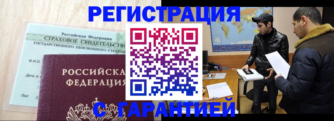временная регистрация поиск в Луге