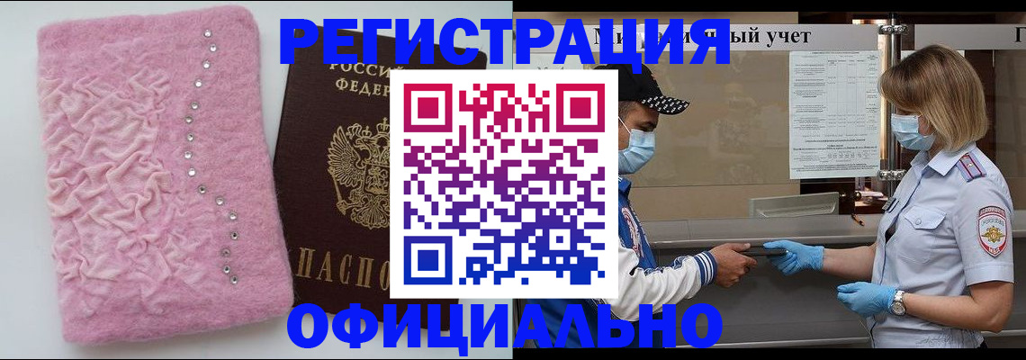 временная регистрация для школы в Луге