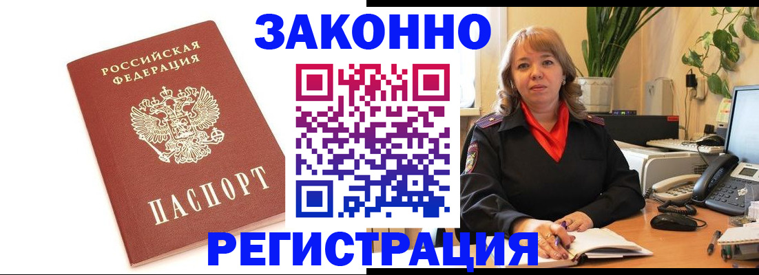 прописка 2025 в Луге